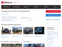 Tablet Screenshot of drom.ru